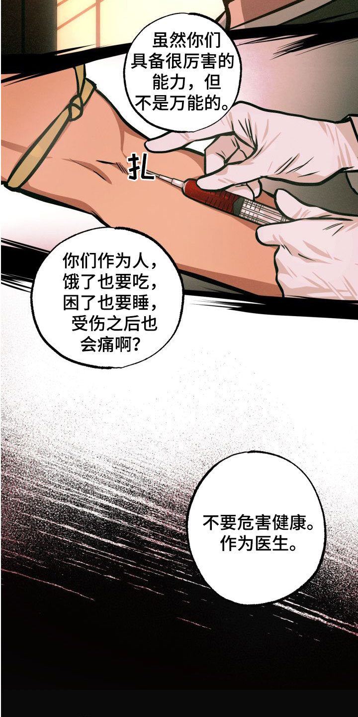 第25章：认出5