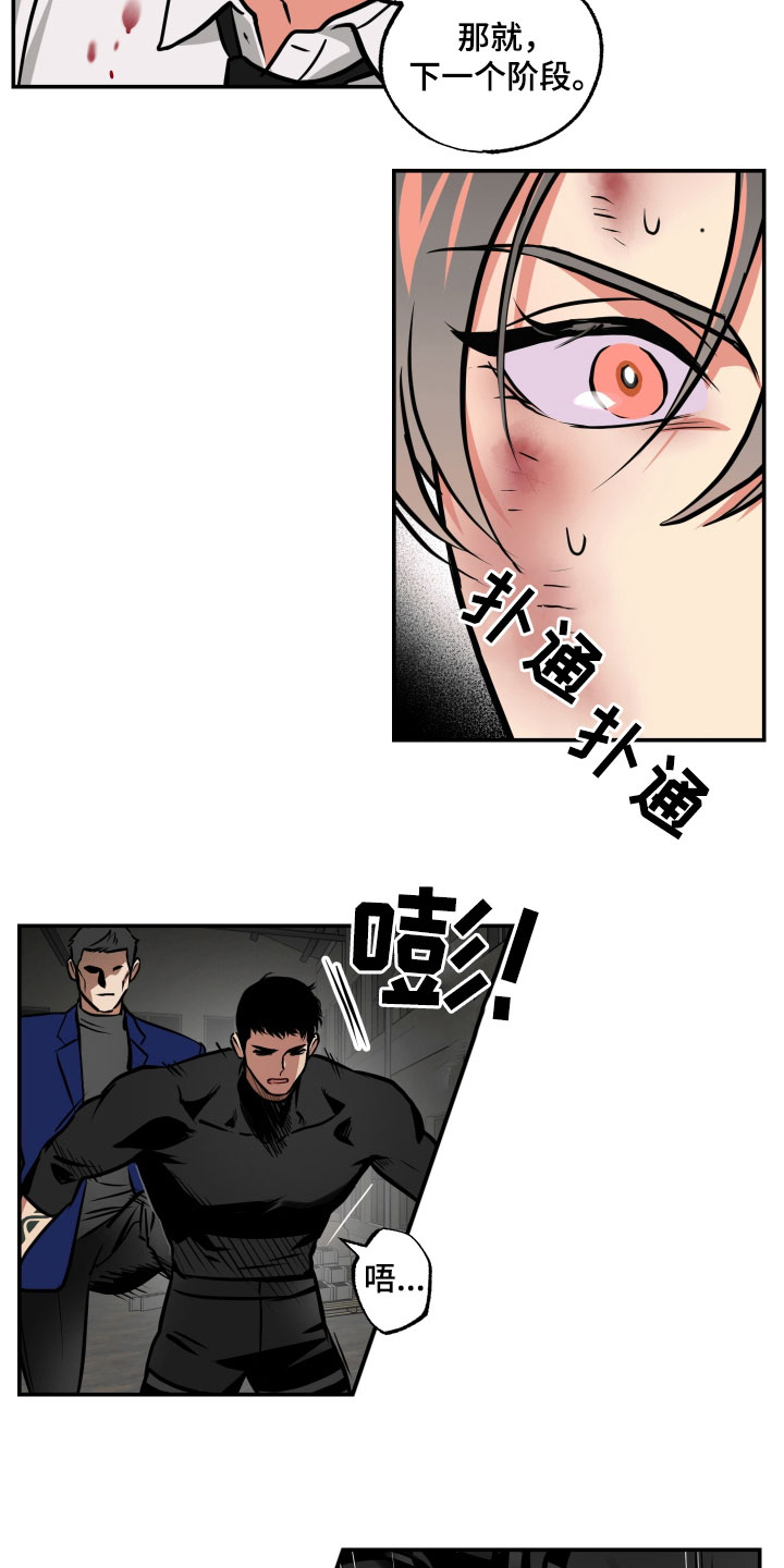 第59章：配合7