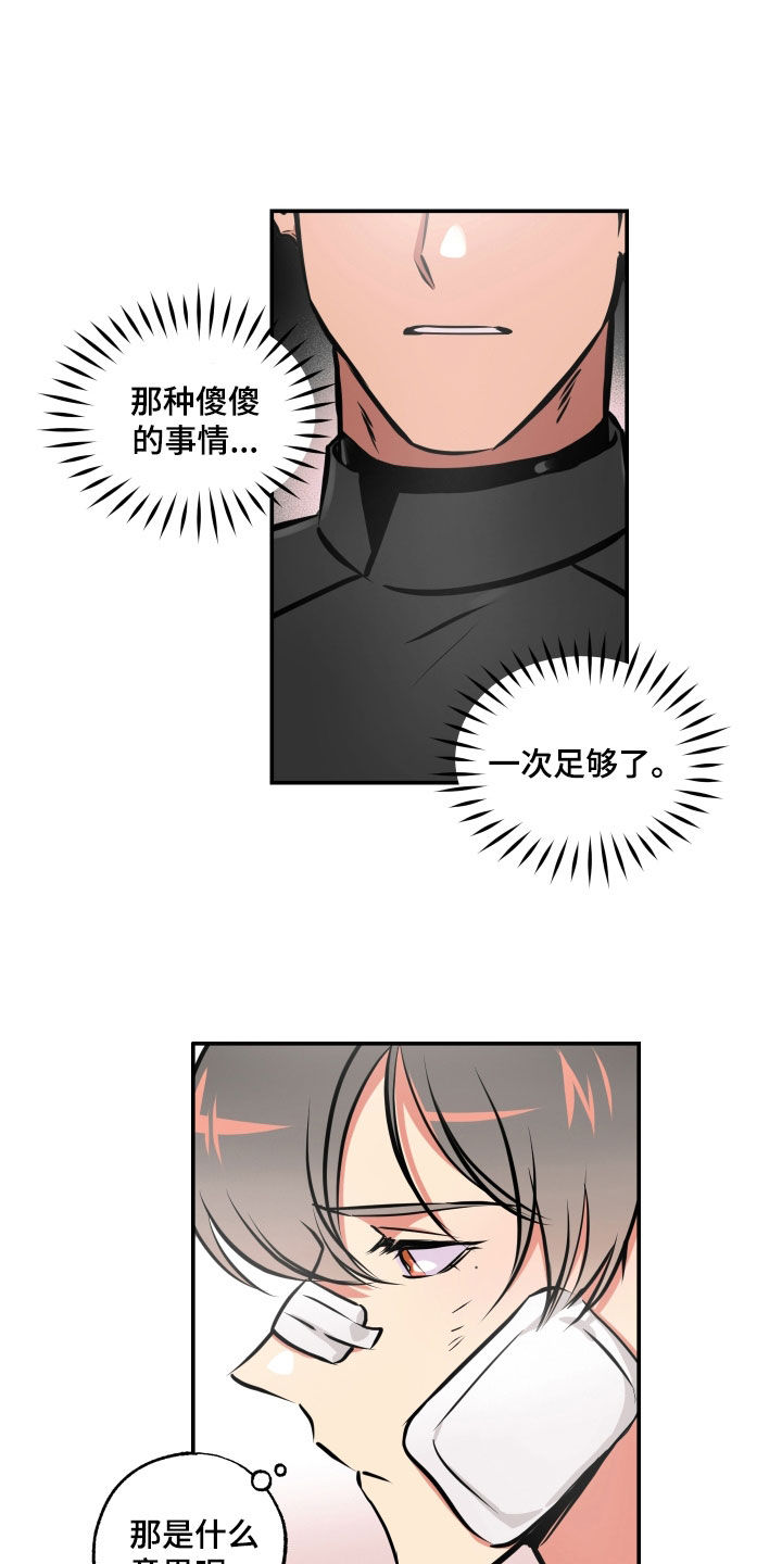 第60章：脱险17