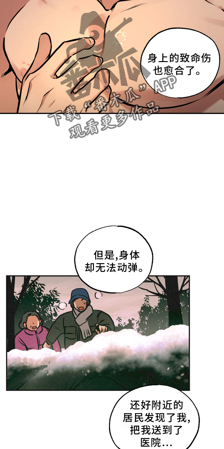 第65章：【第一季完结】帮助7