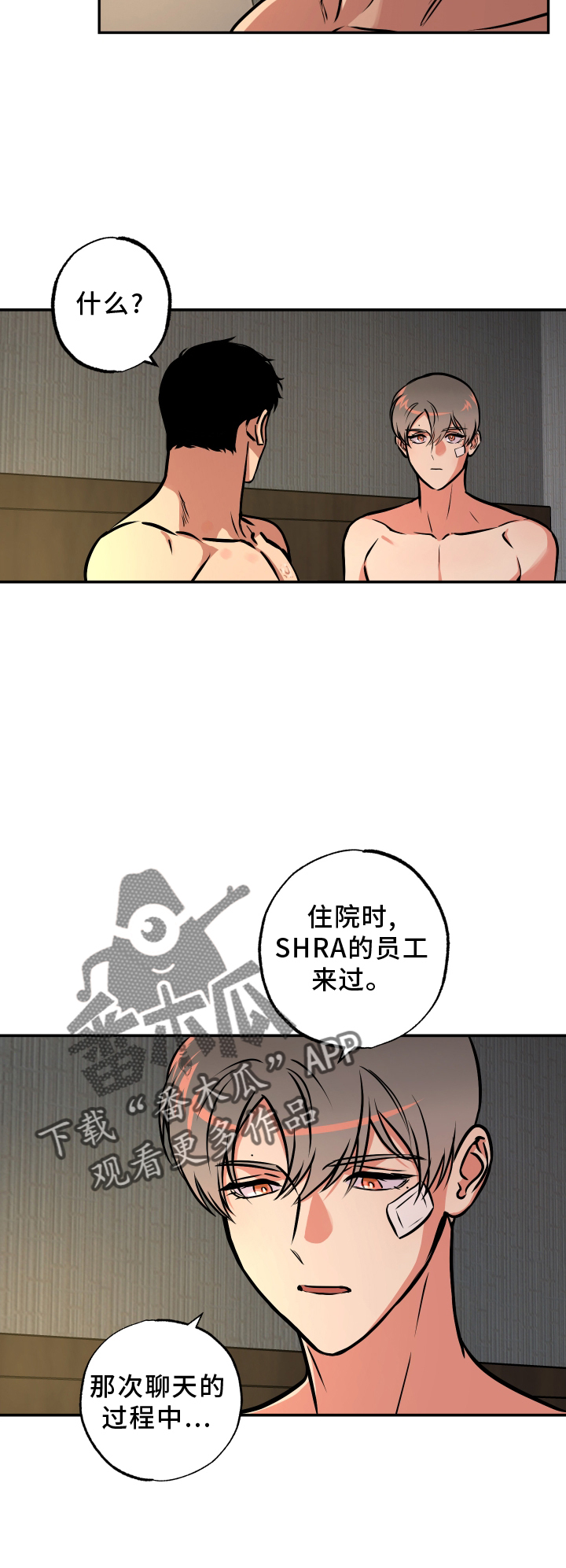 第65章：【第一季完结】帮助17