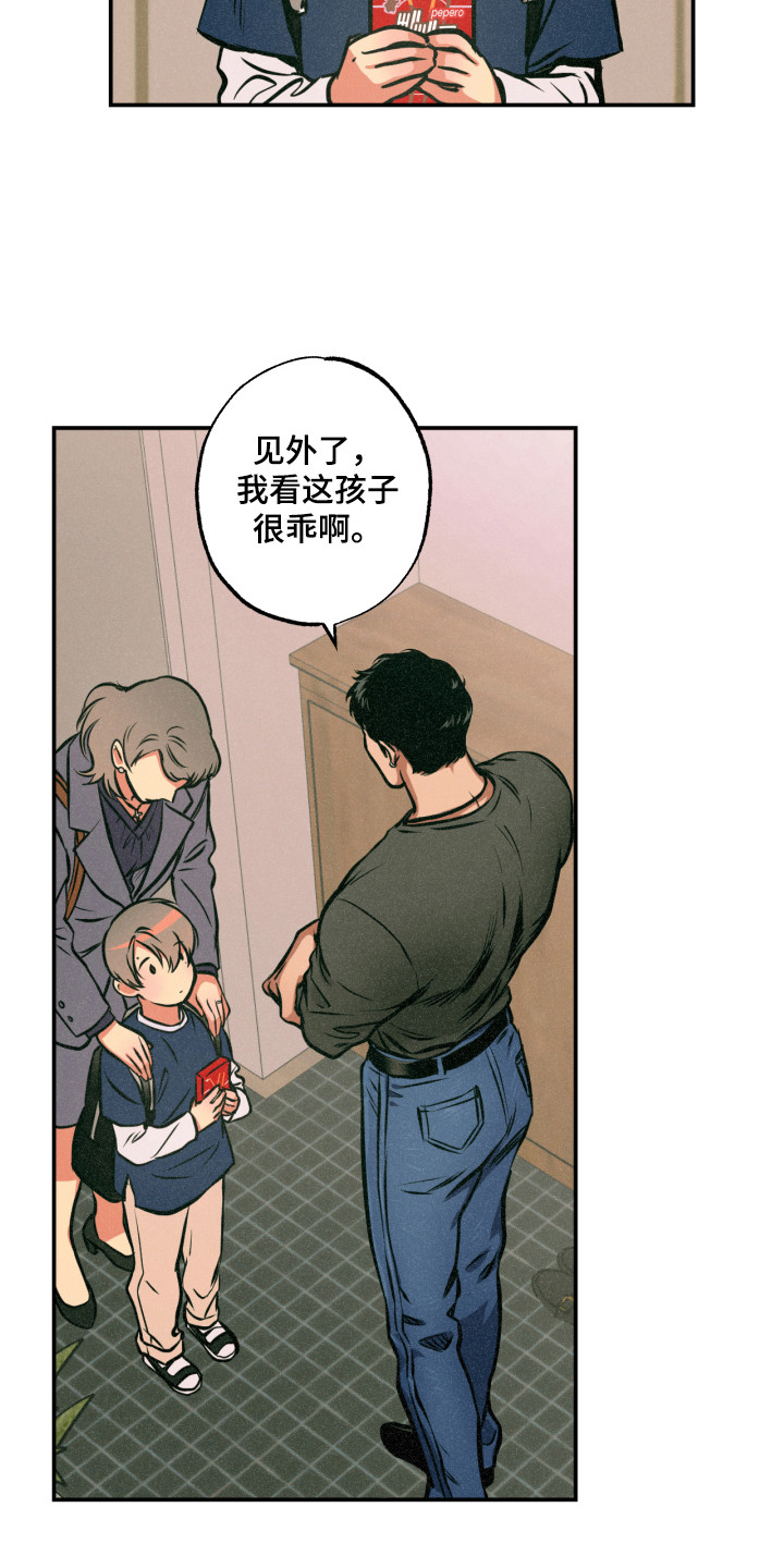 第12章：着手调查4