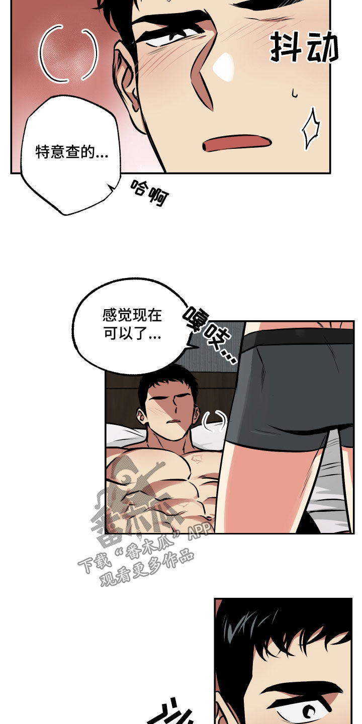 第62章：男朋友6