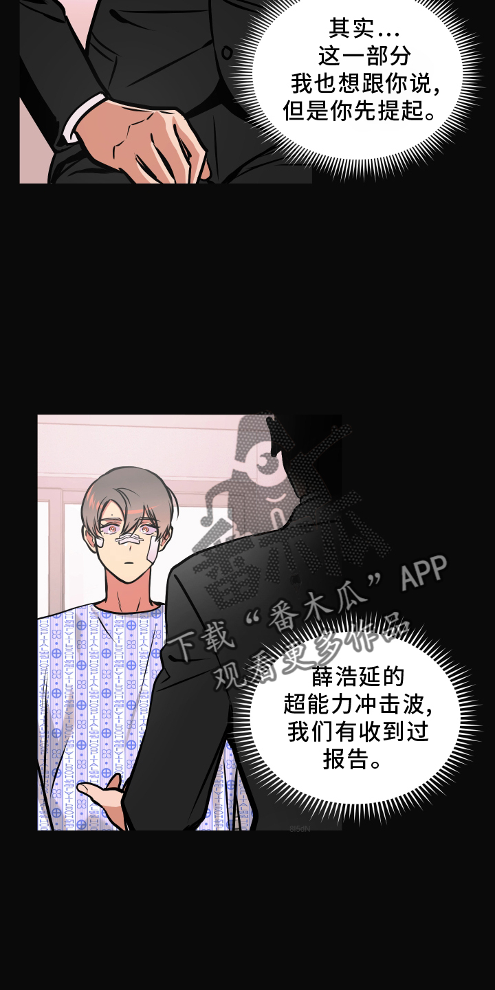 第65章：【第一季完结】帮助19