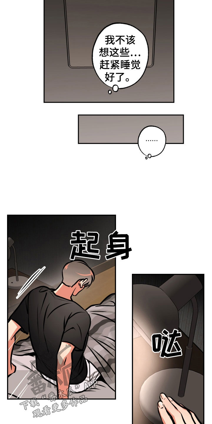 第38章：睡过头11