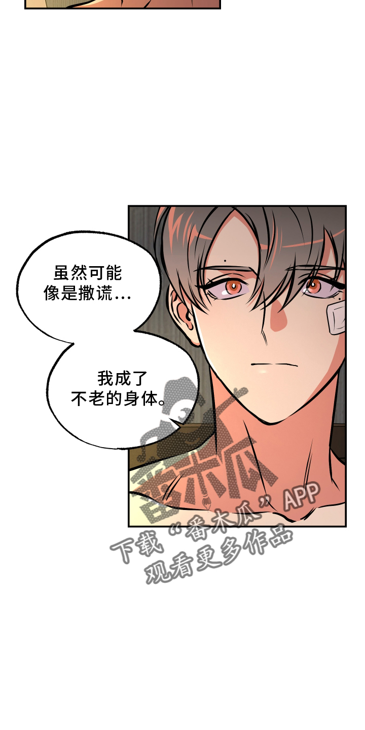第65章：【第一季完结】帮助3