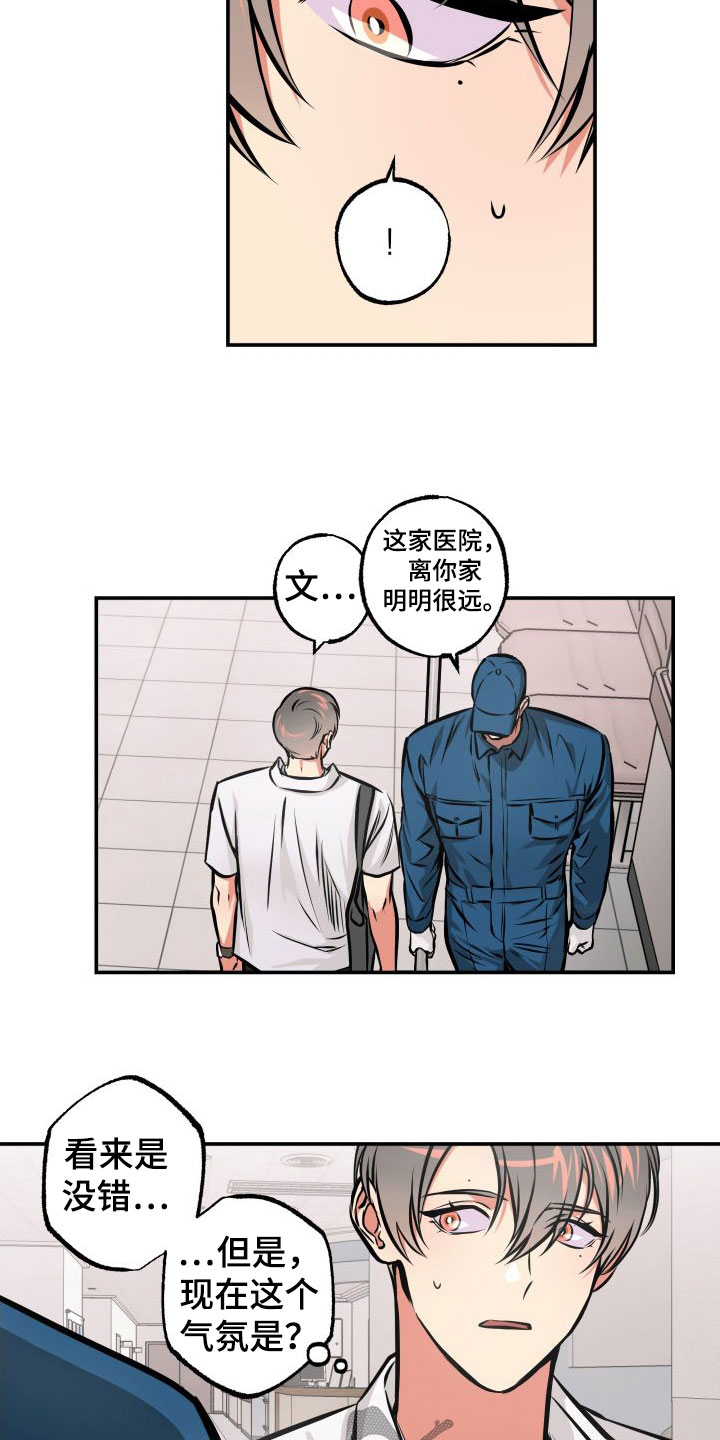 第26章：兼职4