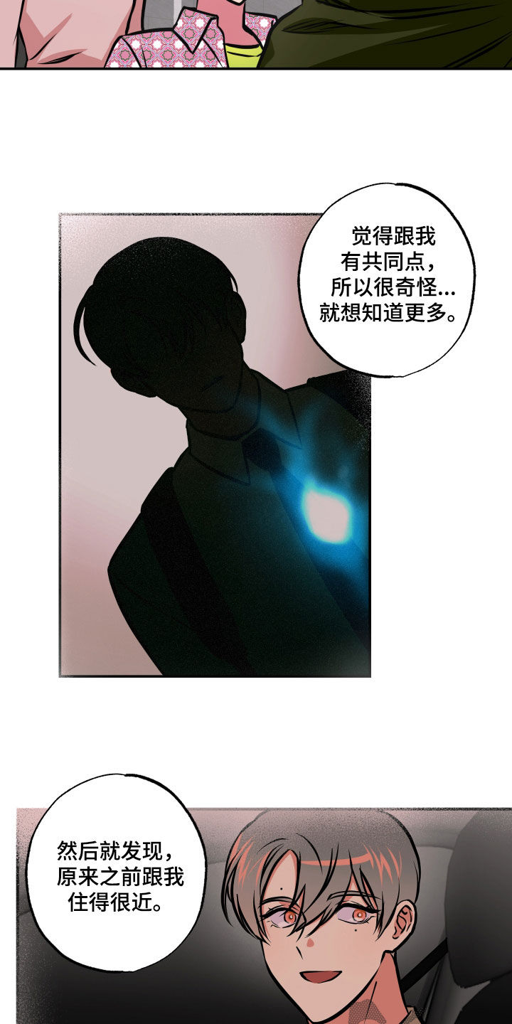 第54章：背叛6