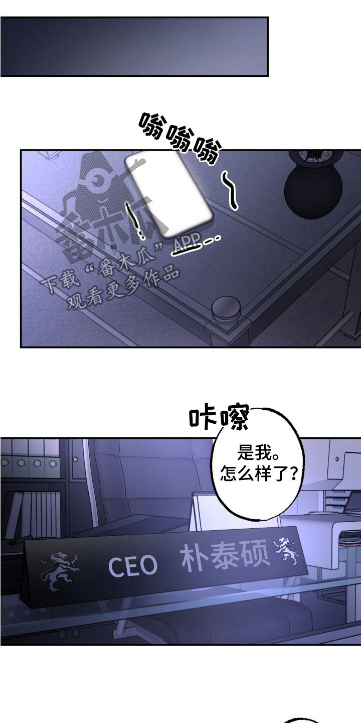 第31章：意想不到12
