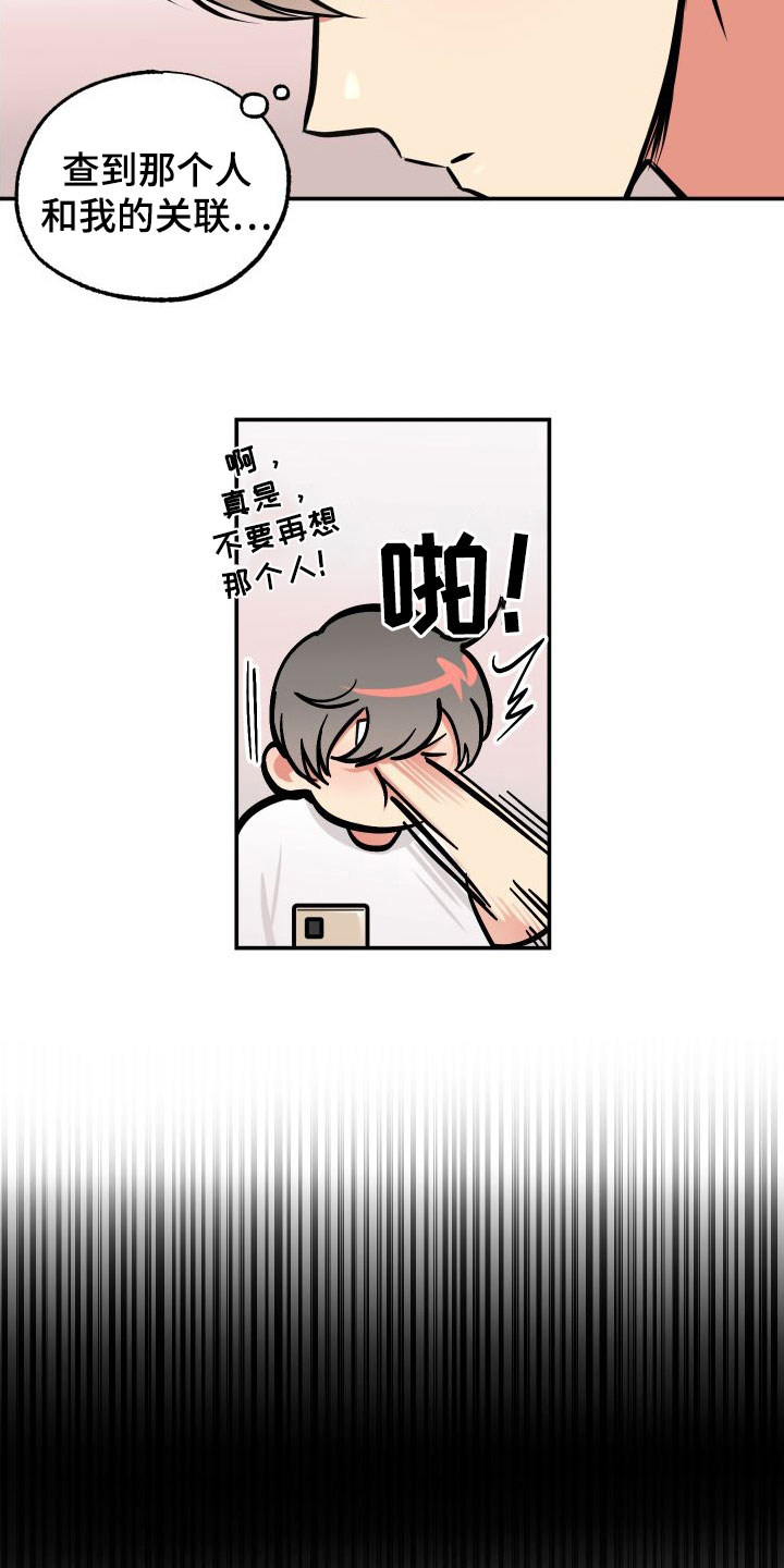 第26章：兼职12