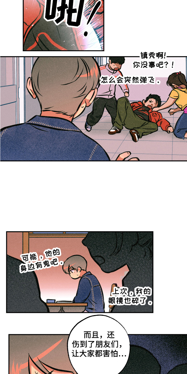 第15章：能力源头12