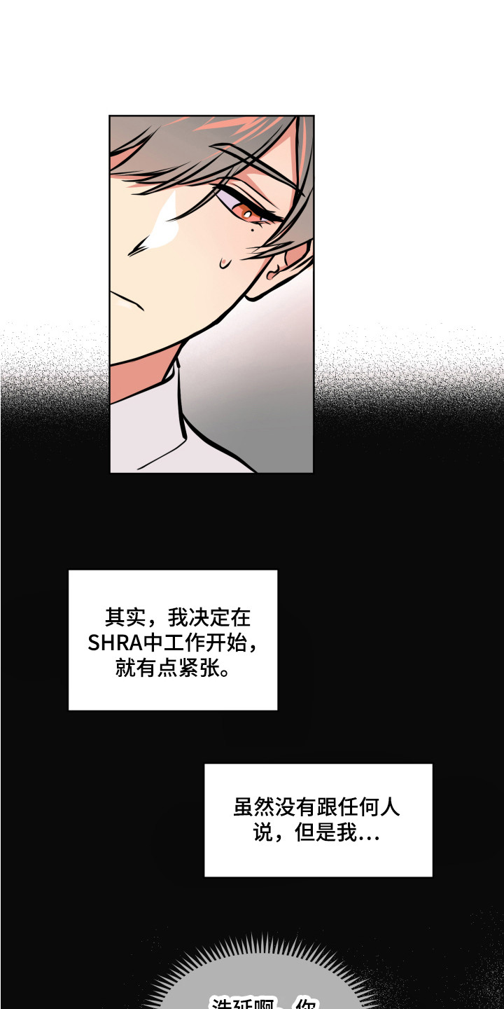 第3章：同类7