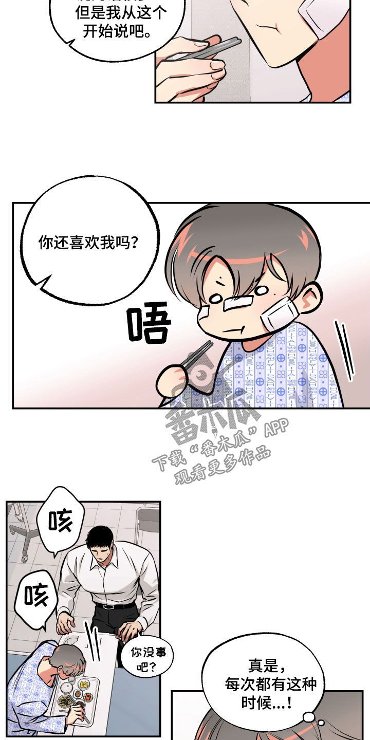第61章：交往4