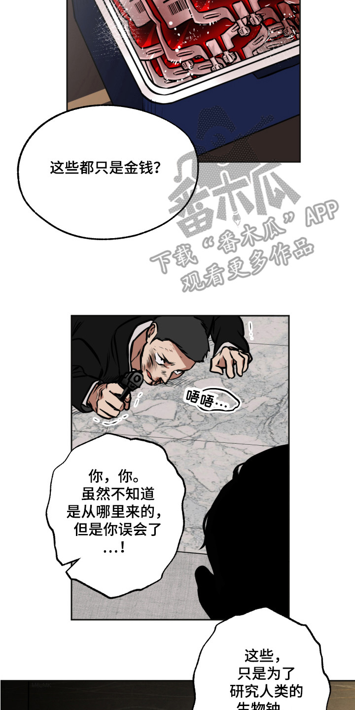 第6章：怪物6