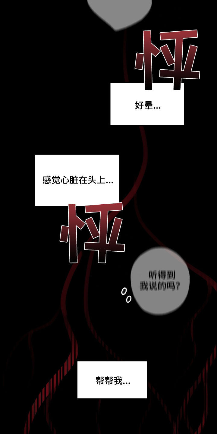 第60章：脱险1
