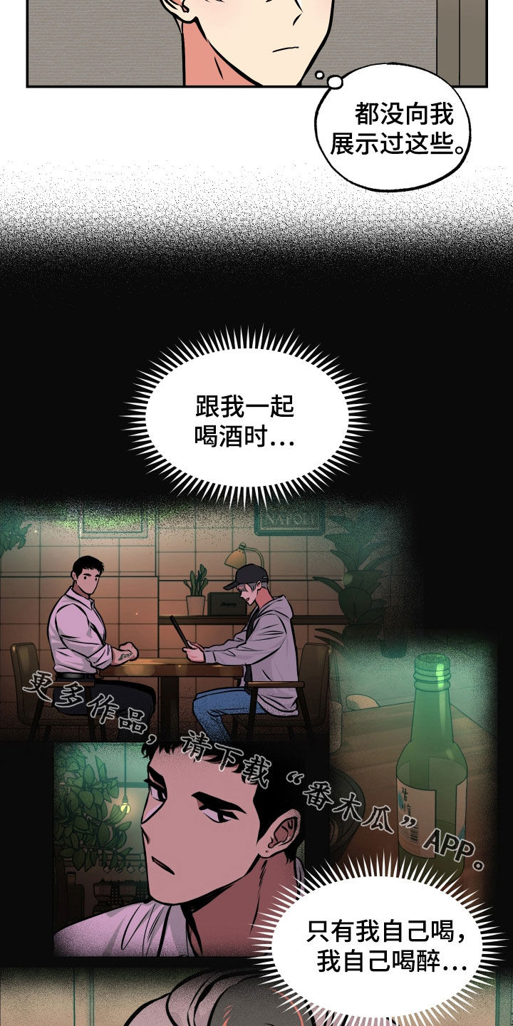 第40章：另一面18