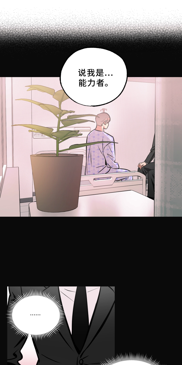 第65章：【第一季完结】帮助18
