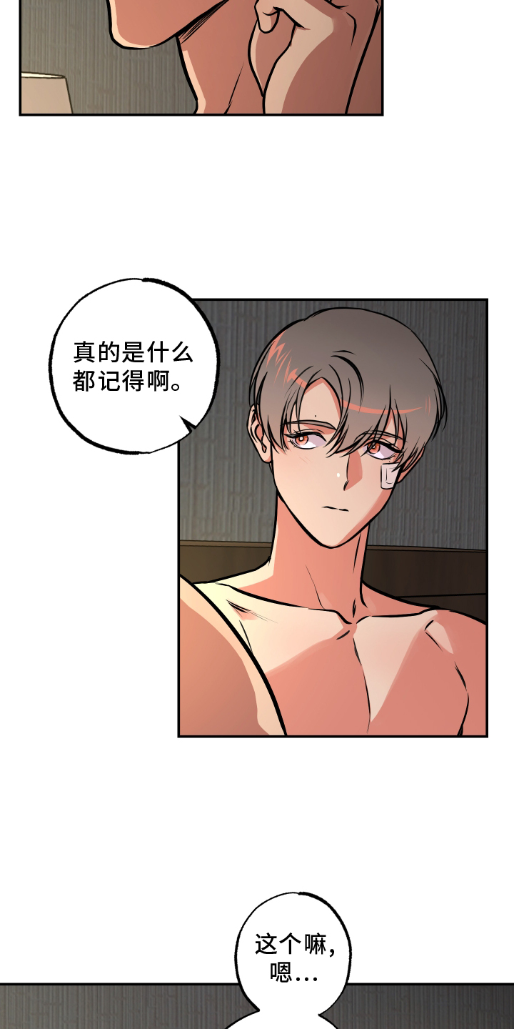 第64章：心里话18