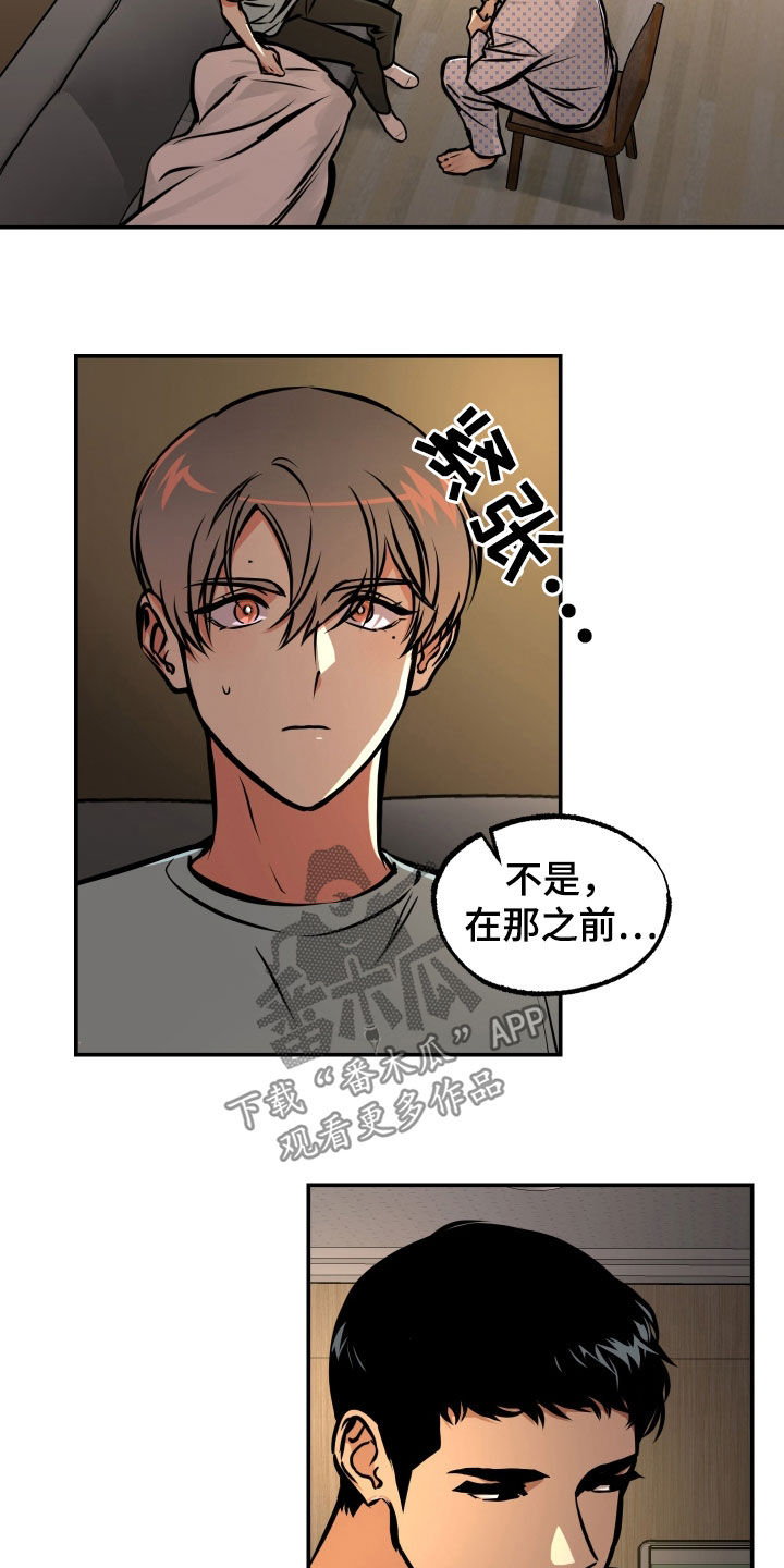 第32章：告诉一切11