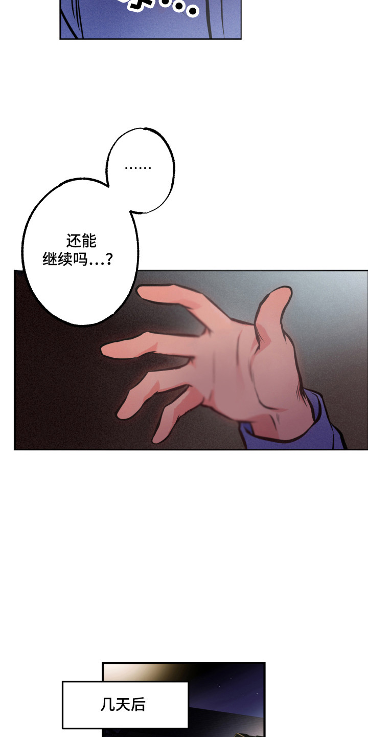 第9章：道歉7
