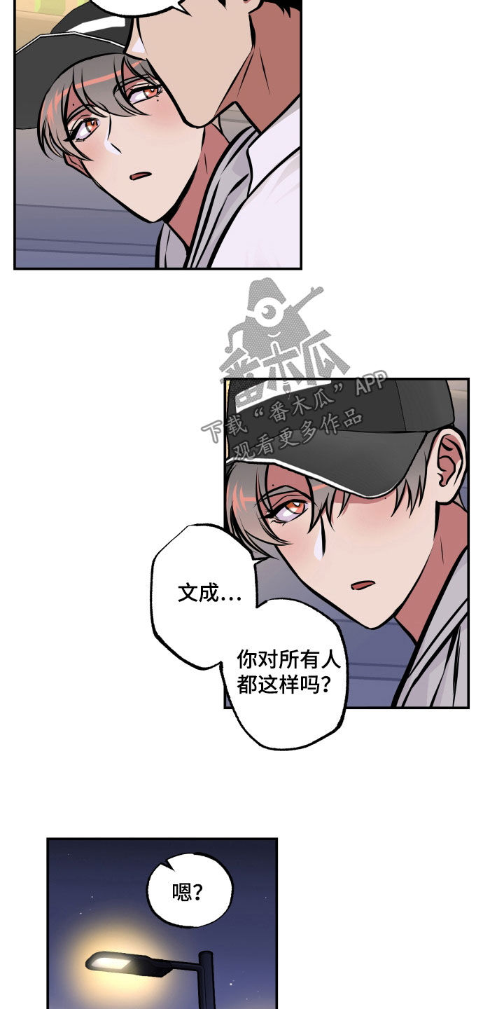 第21章：摔伤1
