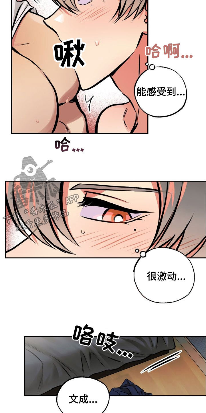 第44章：代价7