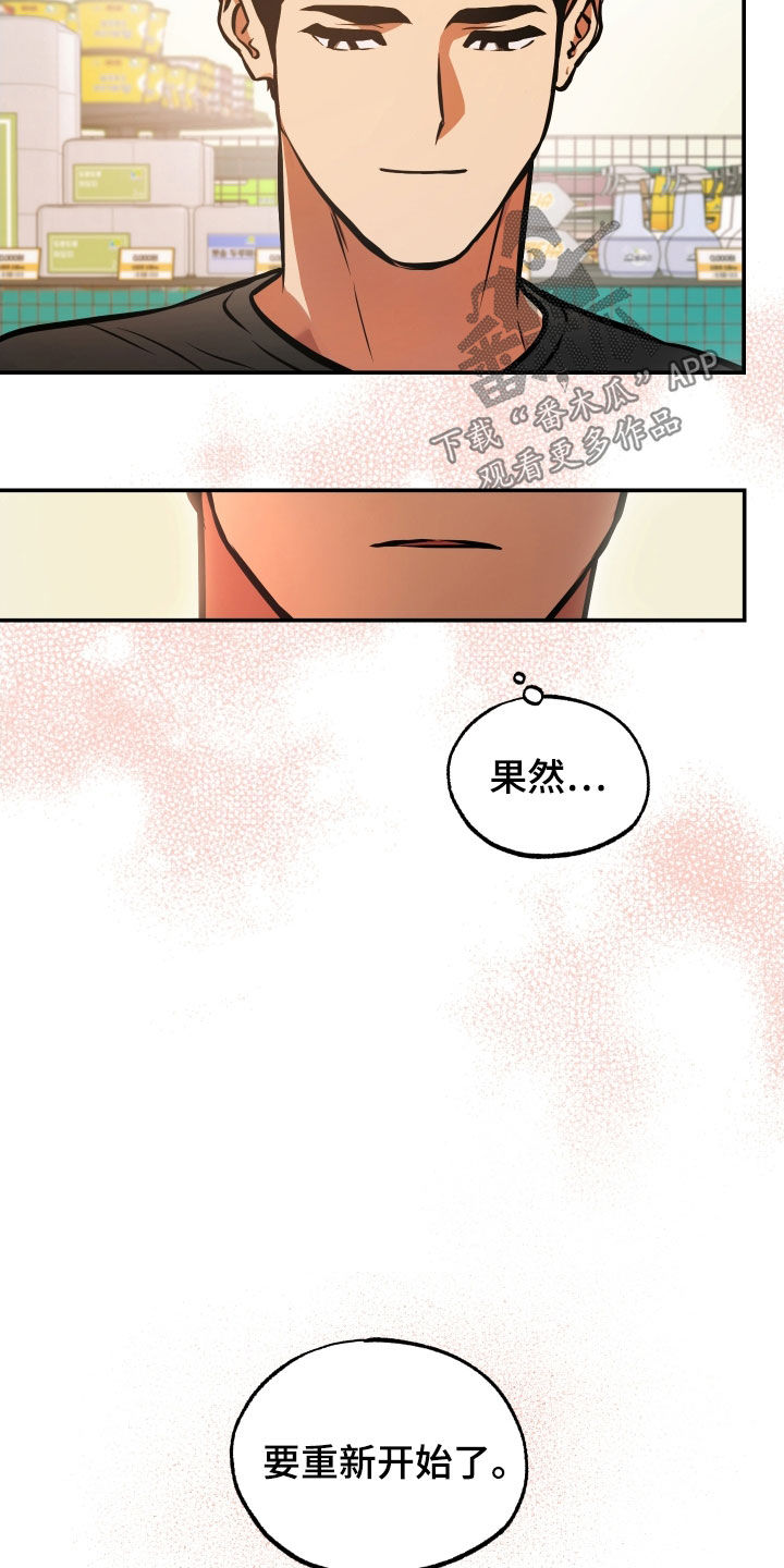 第37章：重新开始3