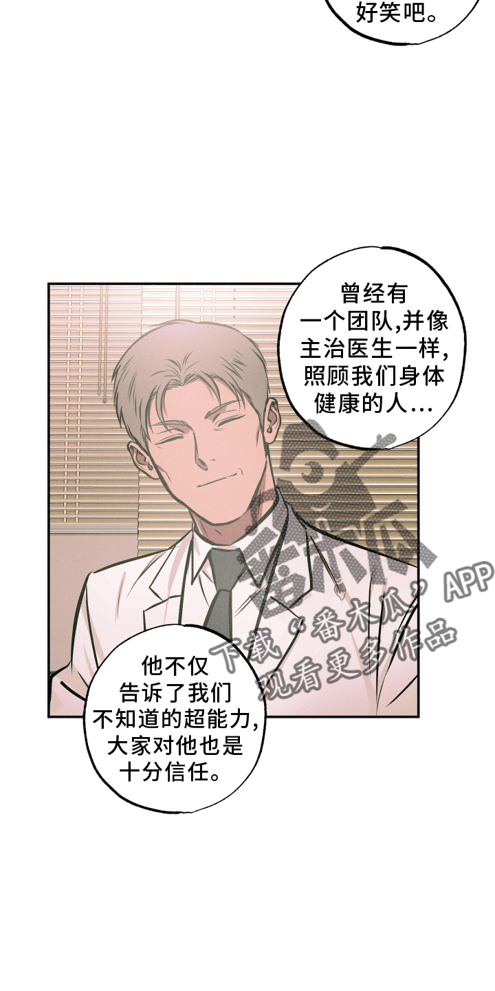第65章：【第一季完结】帮助5