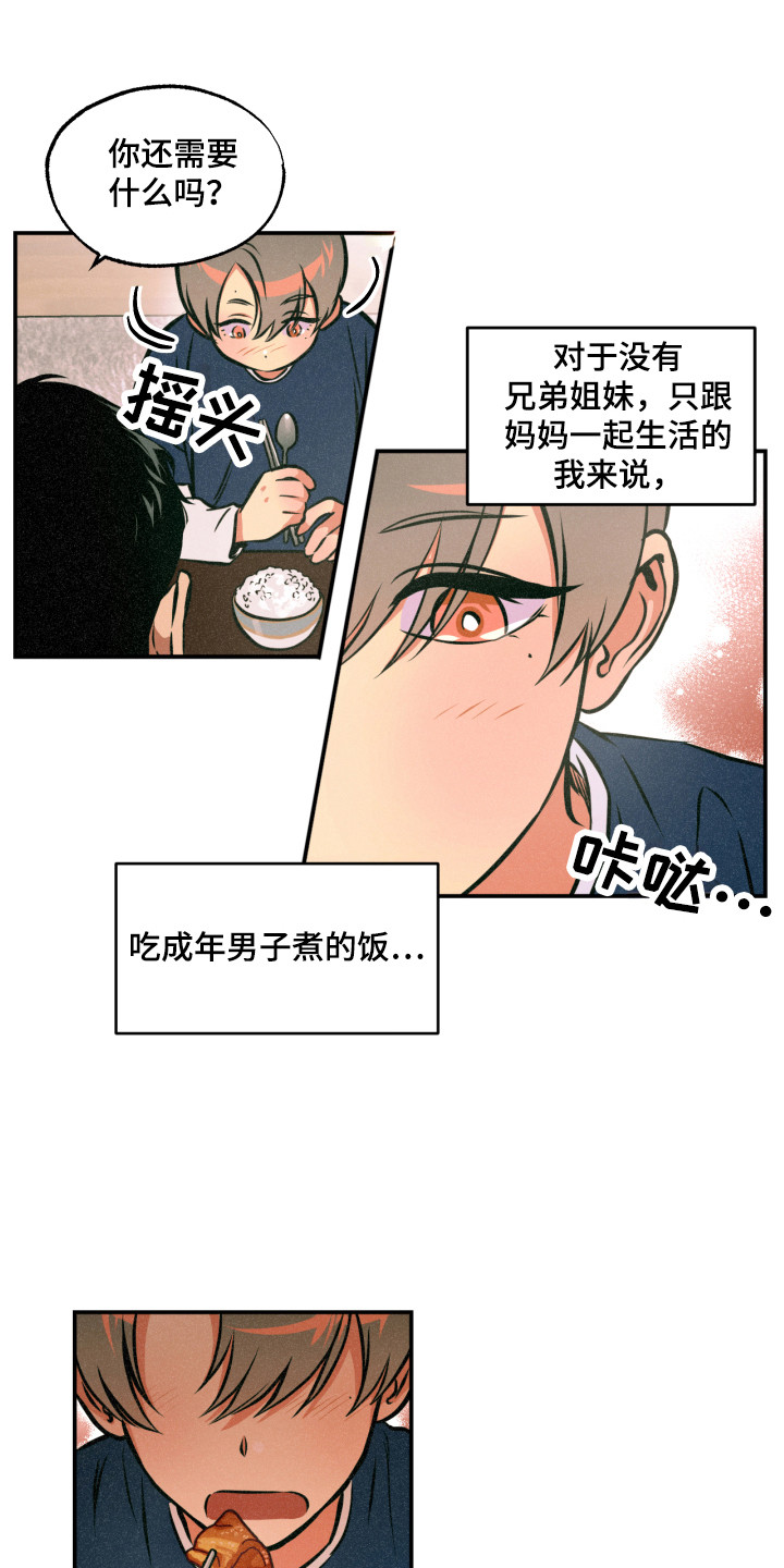 第12章：着手调查1