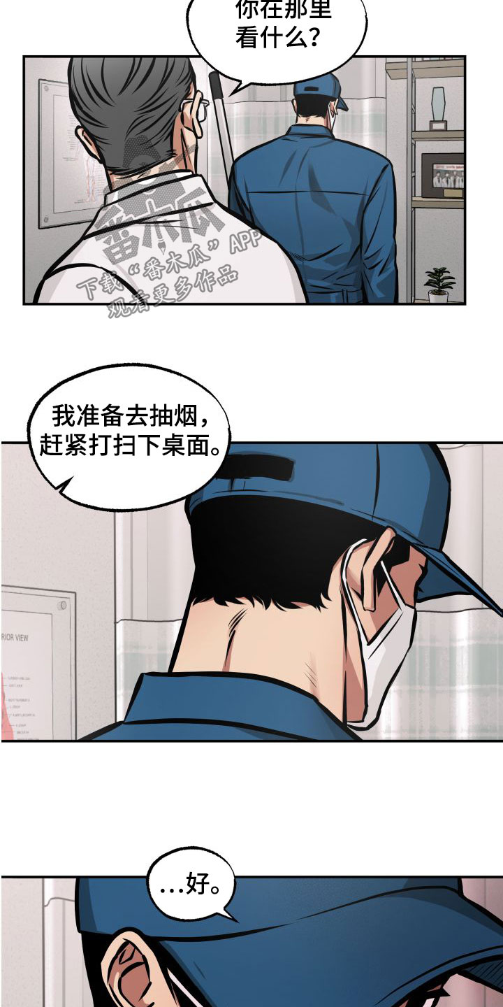第25章：认出9