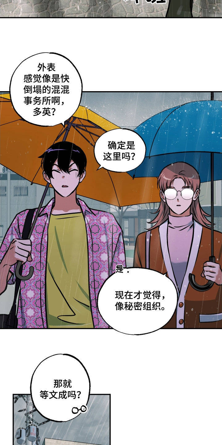 第50章：我也有弱点10