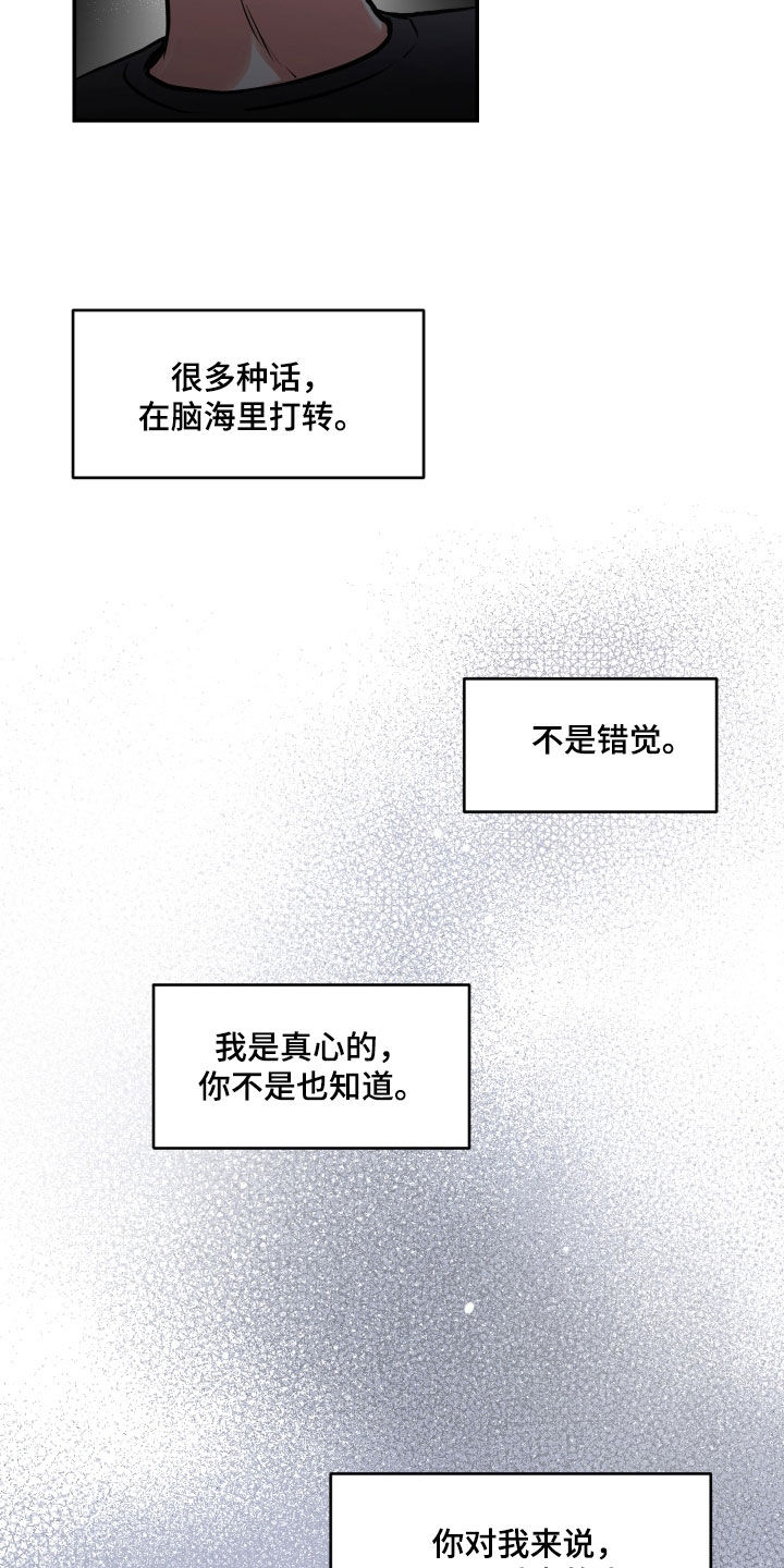 第53章：拒绝6