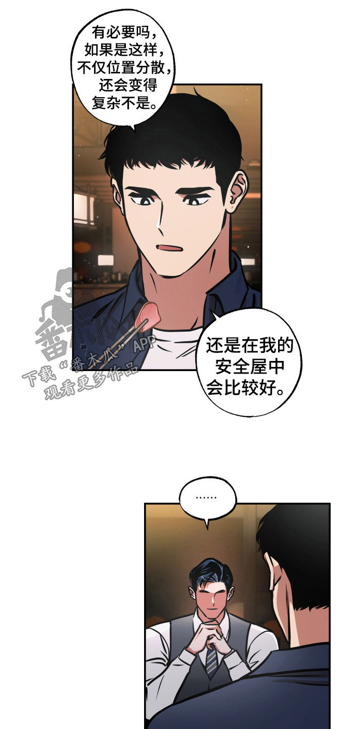第39章：喝醉12