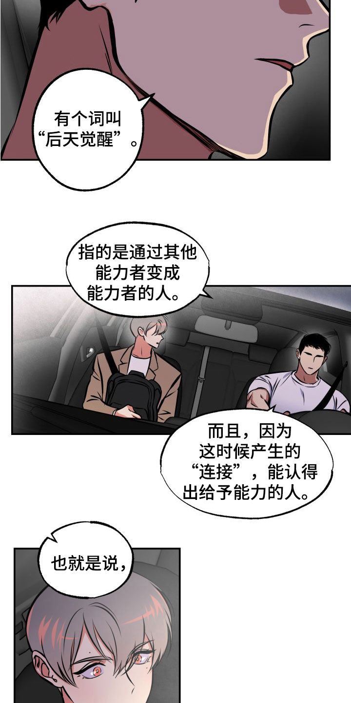 第16章：怪谈1