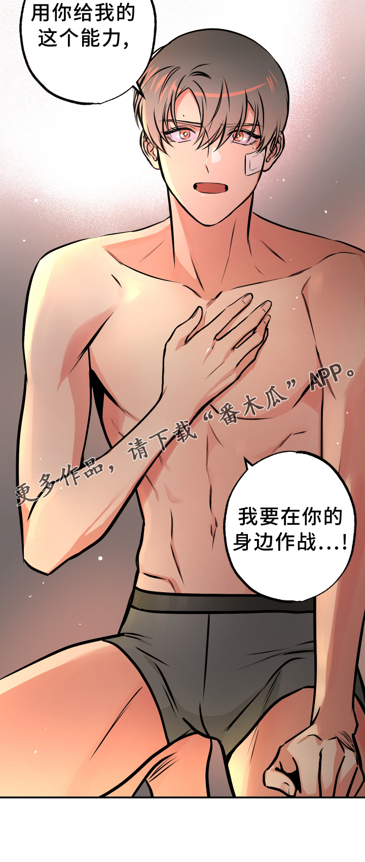 第65章：【第一季完结】帮助22