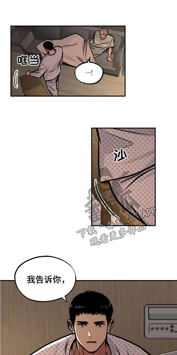 第31章：意想不到10