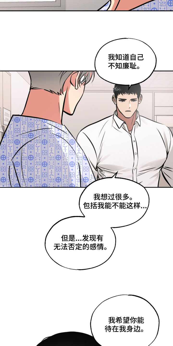 第61章：交往7