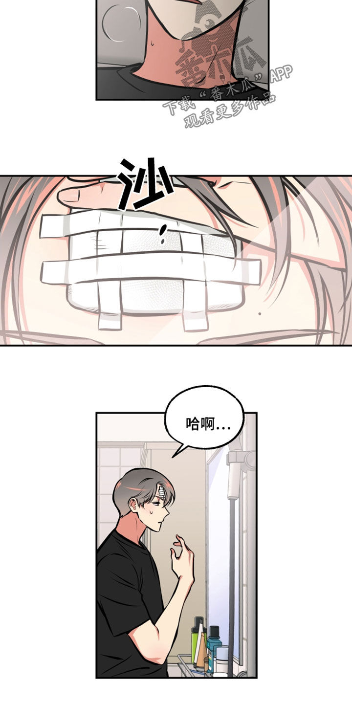 第22章：很糟糕12