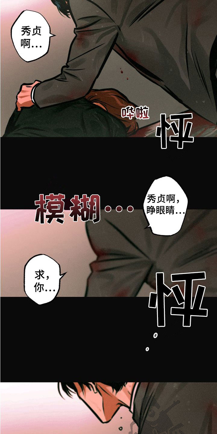 第30章：逃脱8