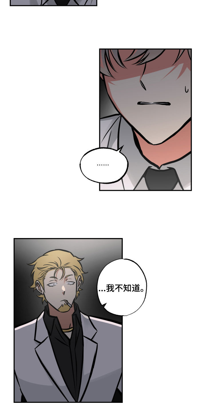 第57章：审讯14