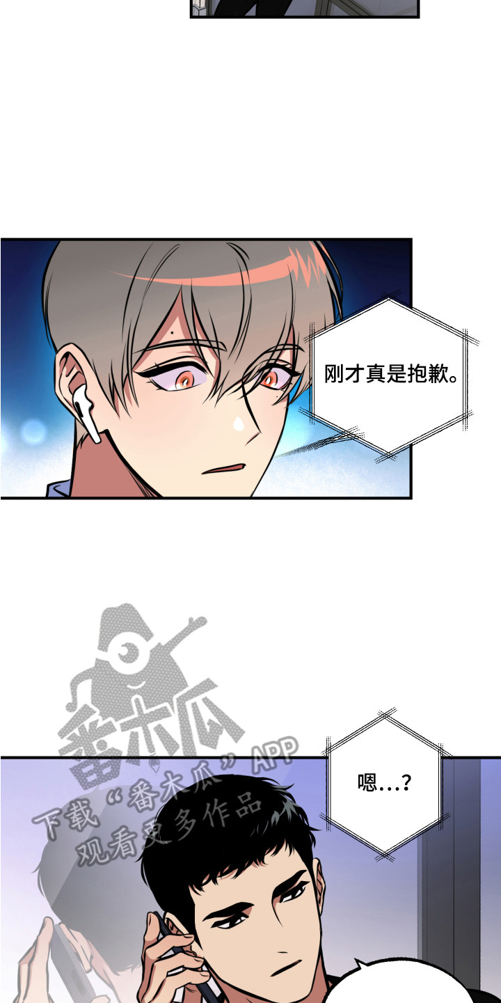 第9章：道歉15
