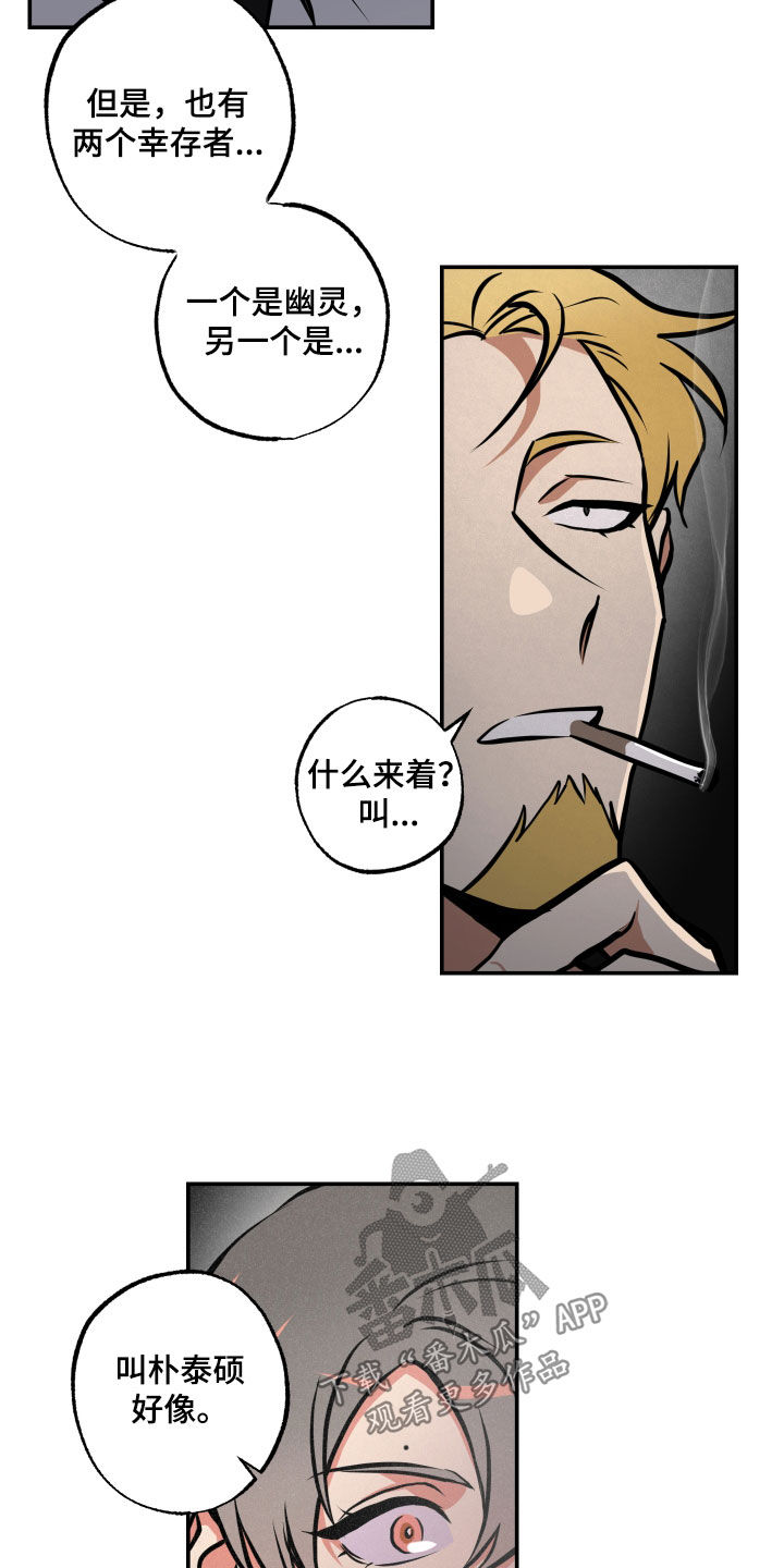 第56章：绑架14