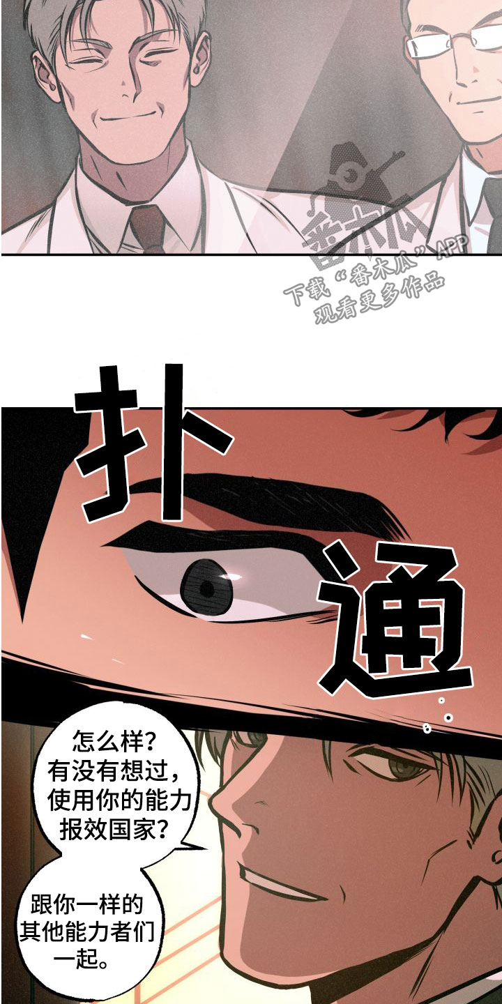 第25章：认出4