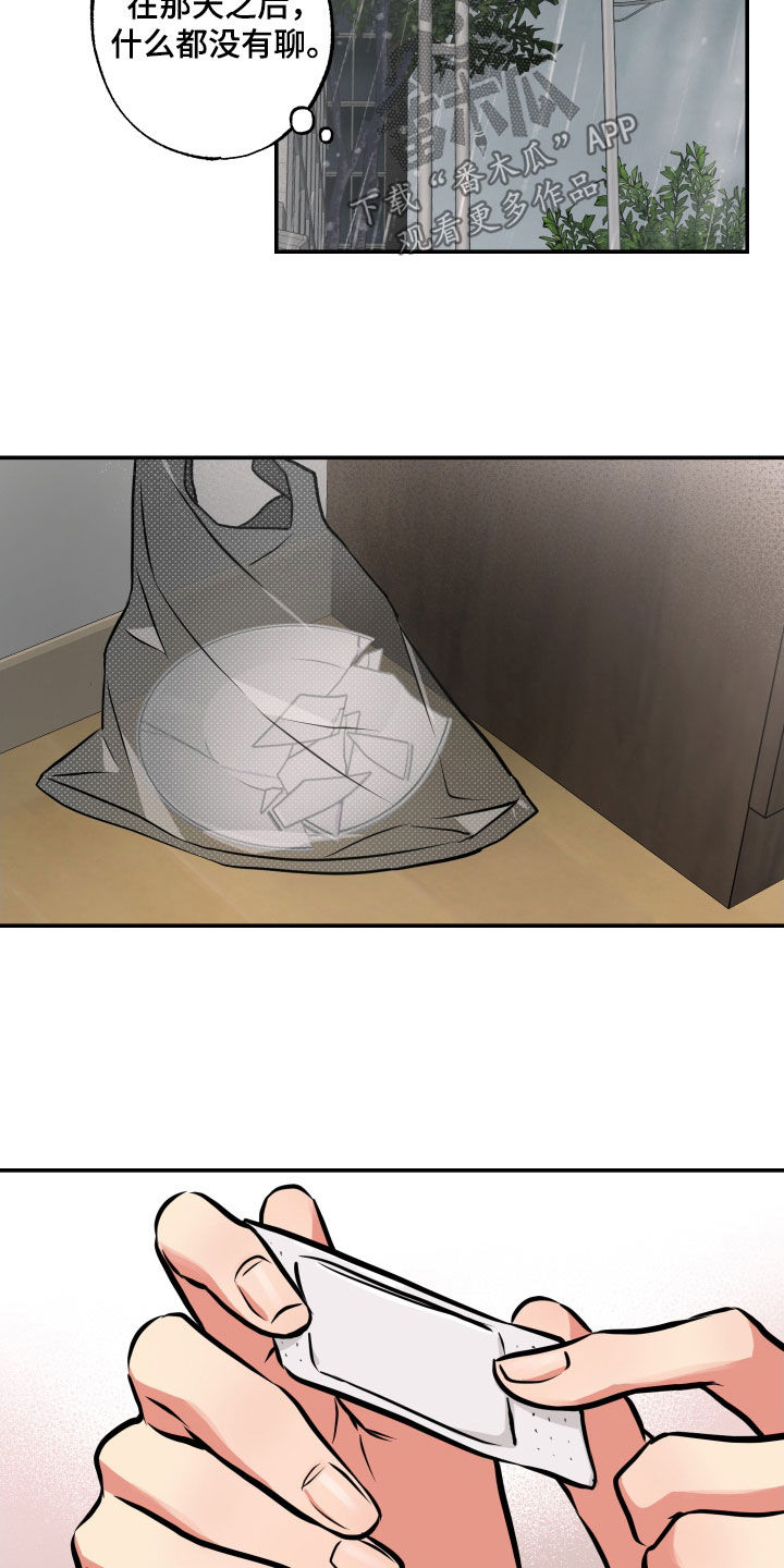 第52章：表白8