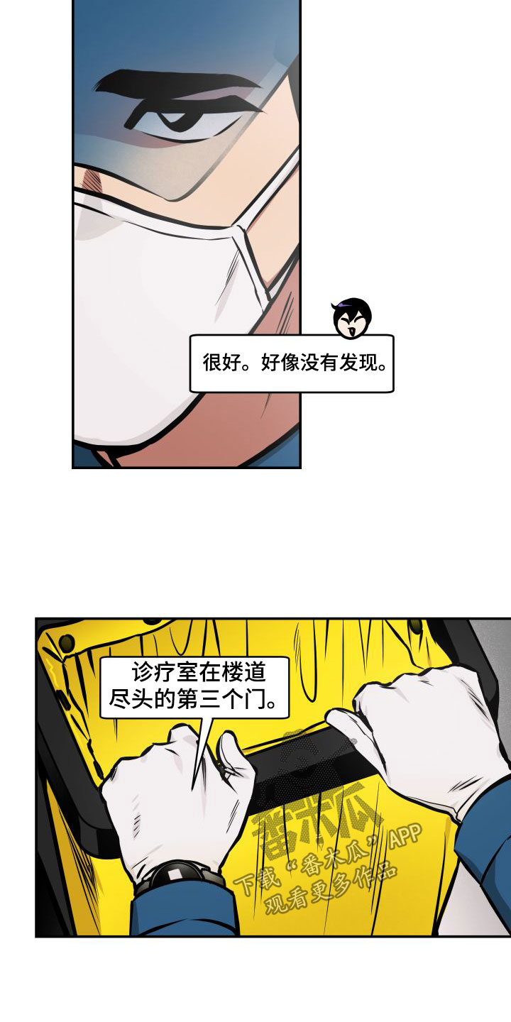 第24章：潜入10