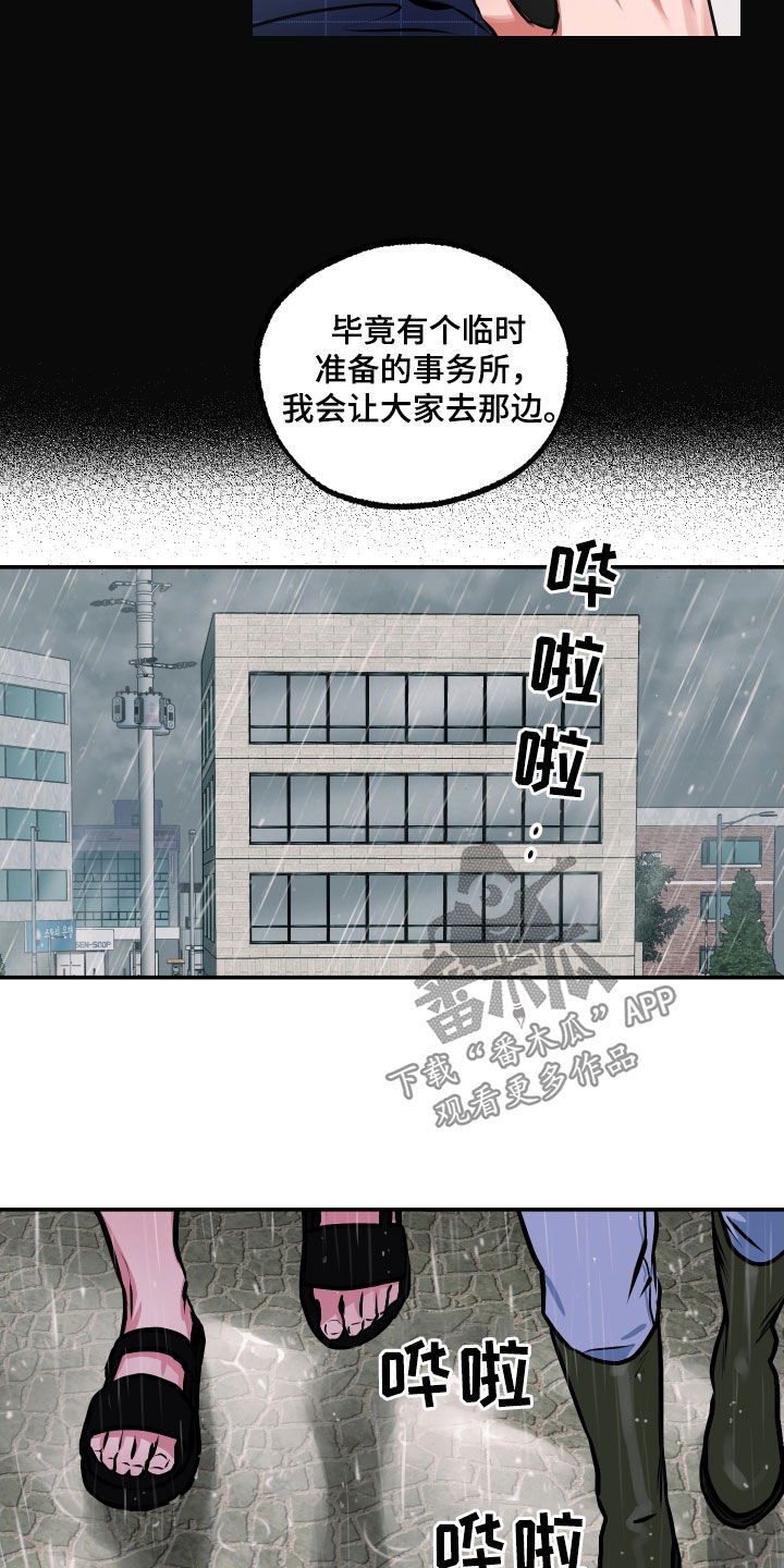 第50章：我也有弱点9
