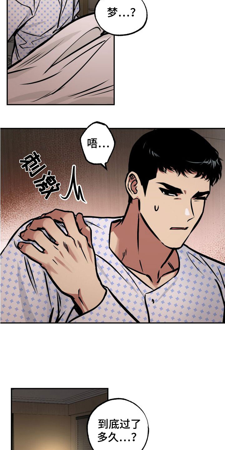 第30章：逃脱11