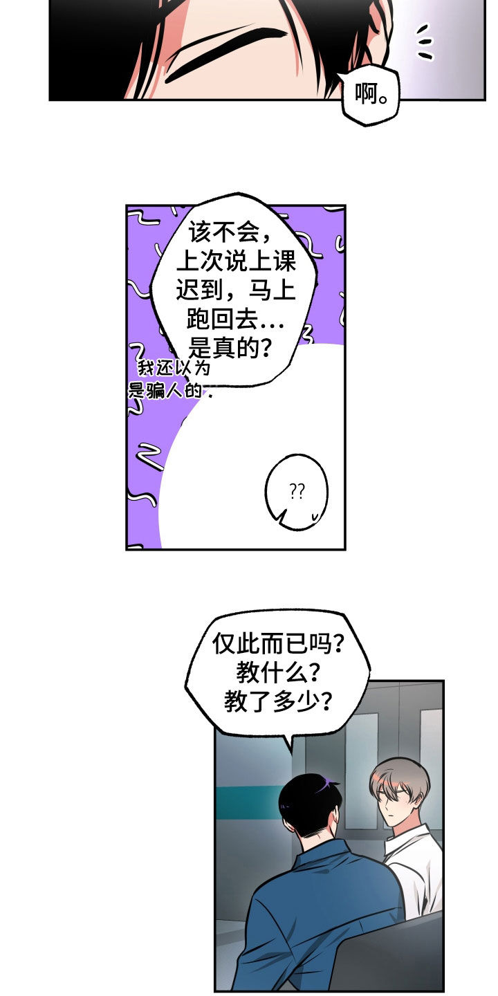 第32章：告诉一切5