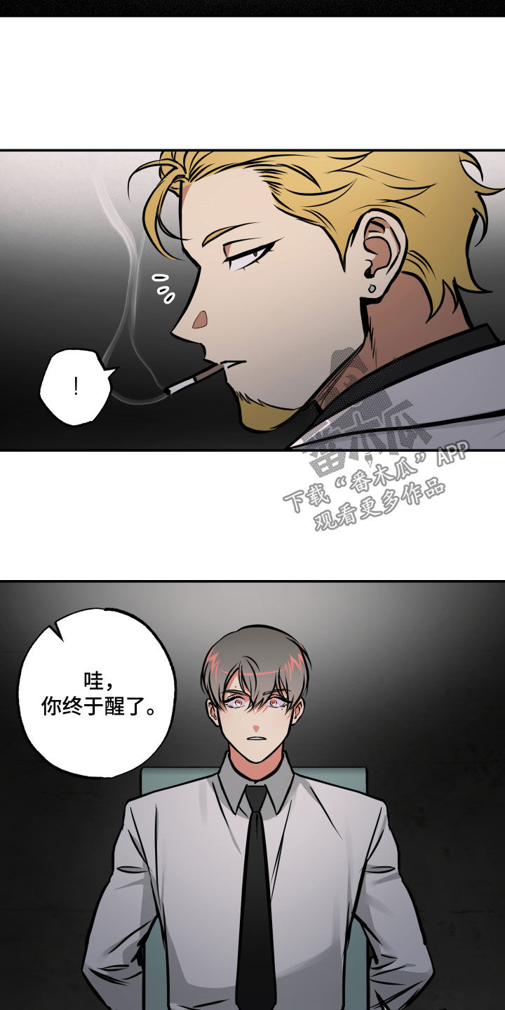 第56章：绑架1
