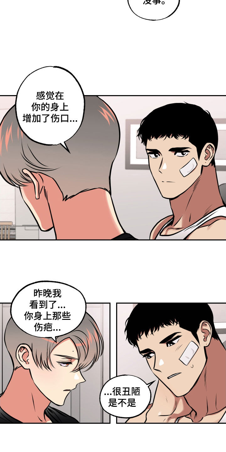 第52章：表白10